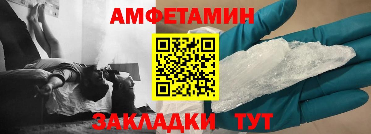 Amphetamine  Вход с VPN  Отрадный  АМФ  Amphetamine VHQ 