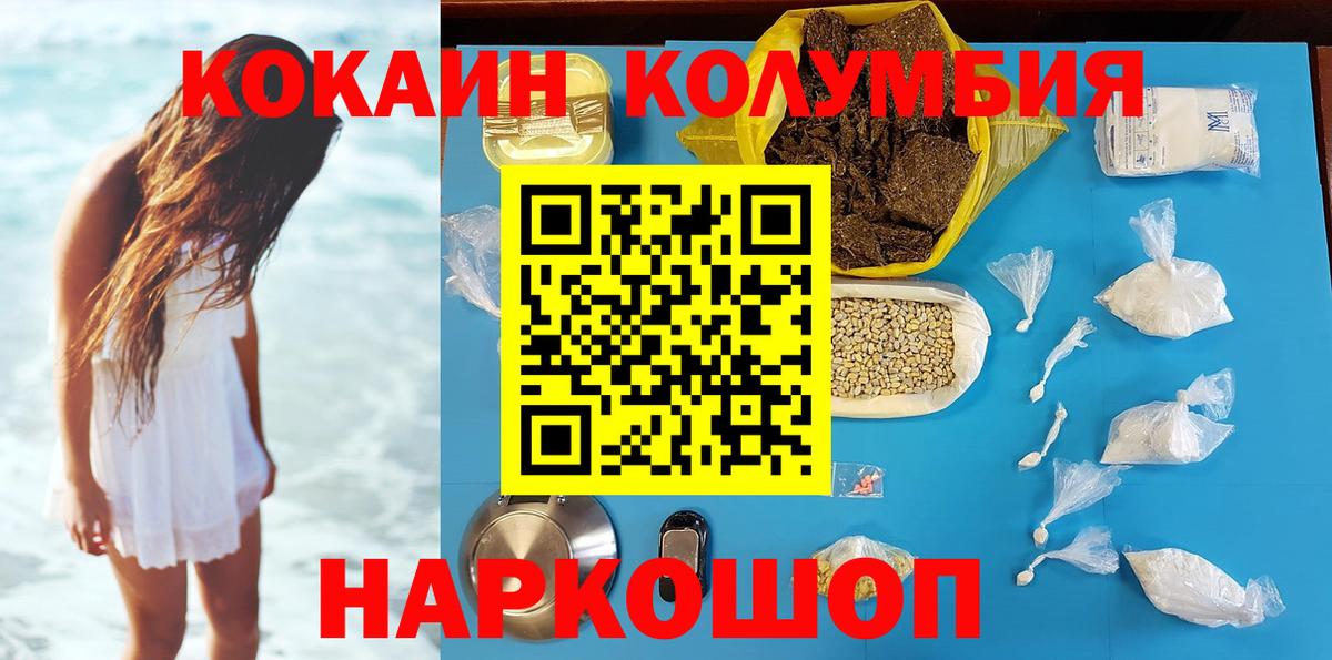 Cocaine FishScale  Вход с VPN  Отрадный  магазин  наркотиков  COCAIN Columbia 