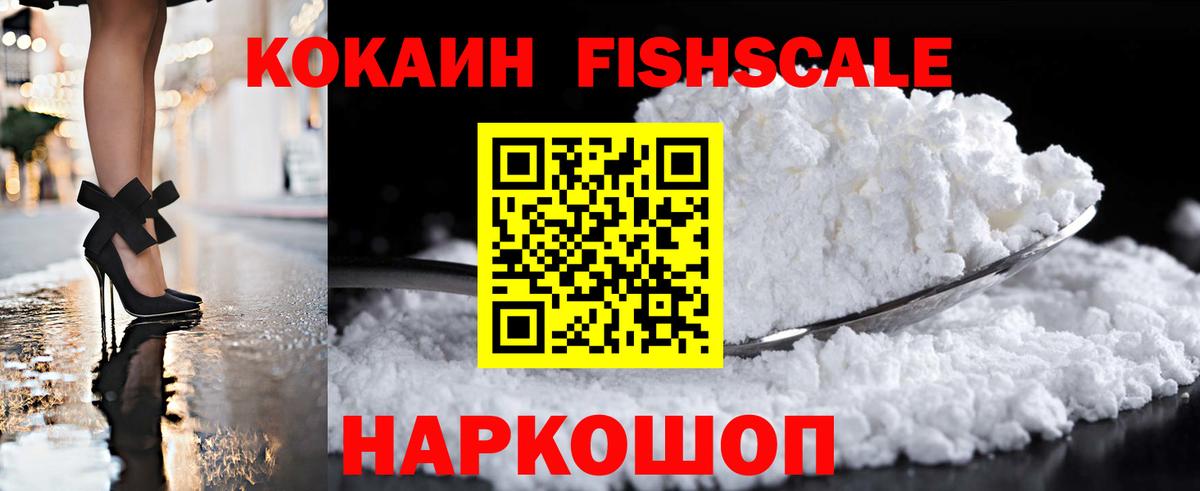 Cocaine 99% Отрадный