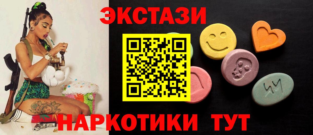 Экстази louis Vuitton  Ecstasy  ЭКСТАЗИ Punisher  Отрадный  Вход с VPN 