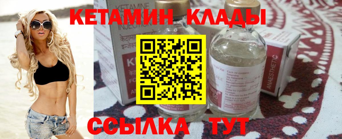 КЕТАМИН ketamine Отрадный