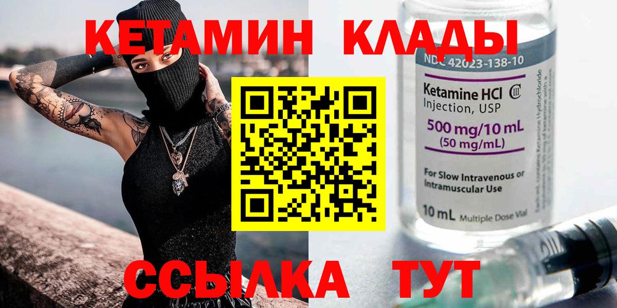 Кетамин ketamine  Вход с VPN  МЕГА как войти  Отрадный 