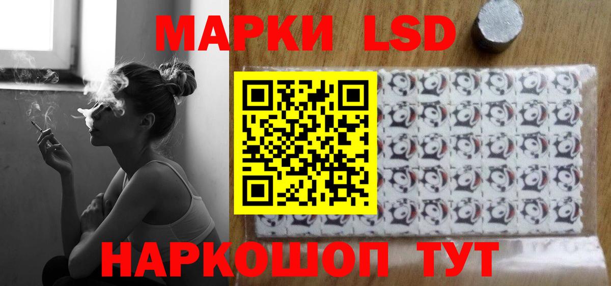 ЛСД экстази кислота  LSD-25 экстази ecstasy  Отрадный  ЛСД экстази  Вход с VPN 