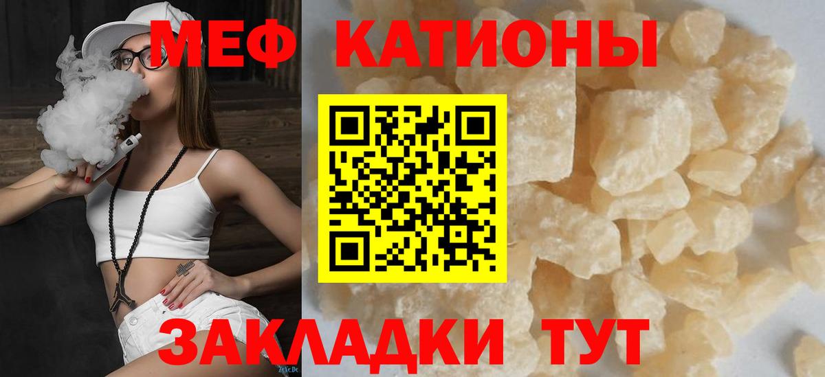 Мефедрон мяу мяу  Вход с VPN  Меф  МЯУ-МЯУ mephedrone  Отрадный 