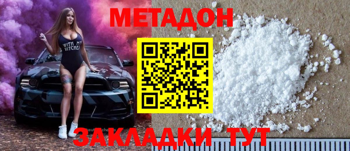 блэк спрут зеркало  МЕТАДОН methadone  МЕТАДОН мёд  Вход с VPN  Отрадный 