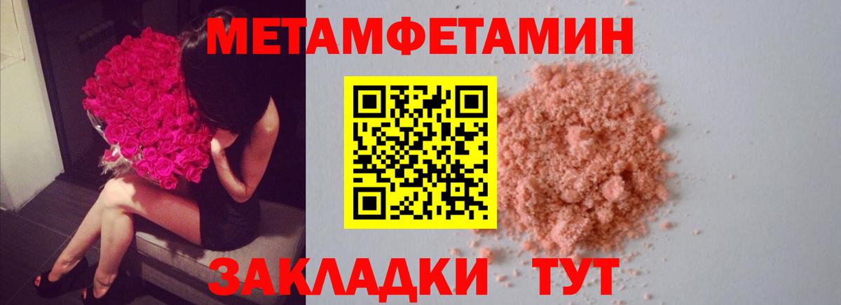 Метамфетамин Methamphetamine  Вход с VPN  Метамфетамин Methamphetamine  Отрадный 