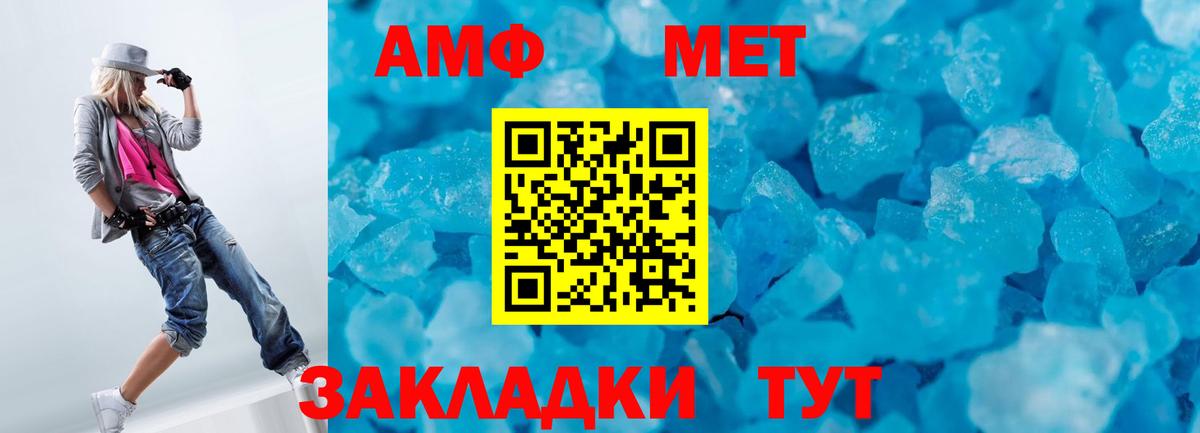 Метамфетамин витя Отрадный