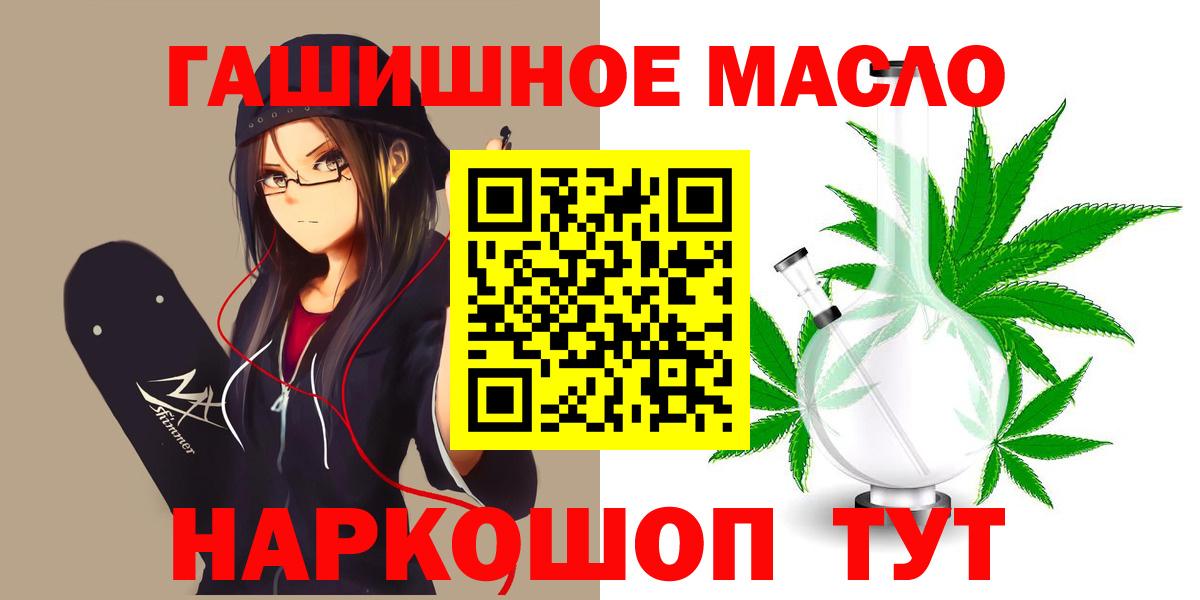 Отрадный  Дистиллят ТГК жижа  Вход с VPN  ТГК вейп 